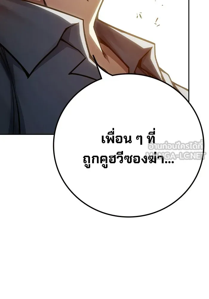 Juvenile Prison เยาวชนคนคุก ตอนที่ 99 หน้า 63
