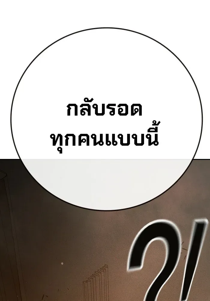 Juvenile Prison เยาวชนคนคุก ตอนที่ 99 หน้า 64