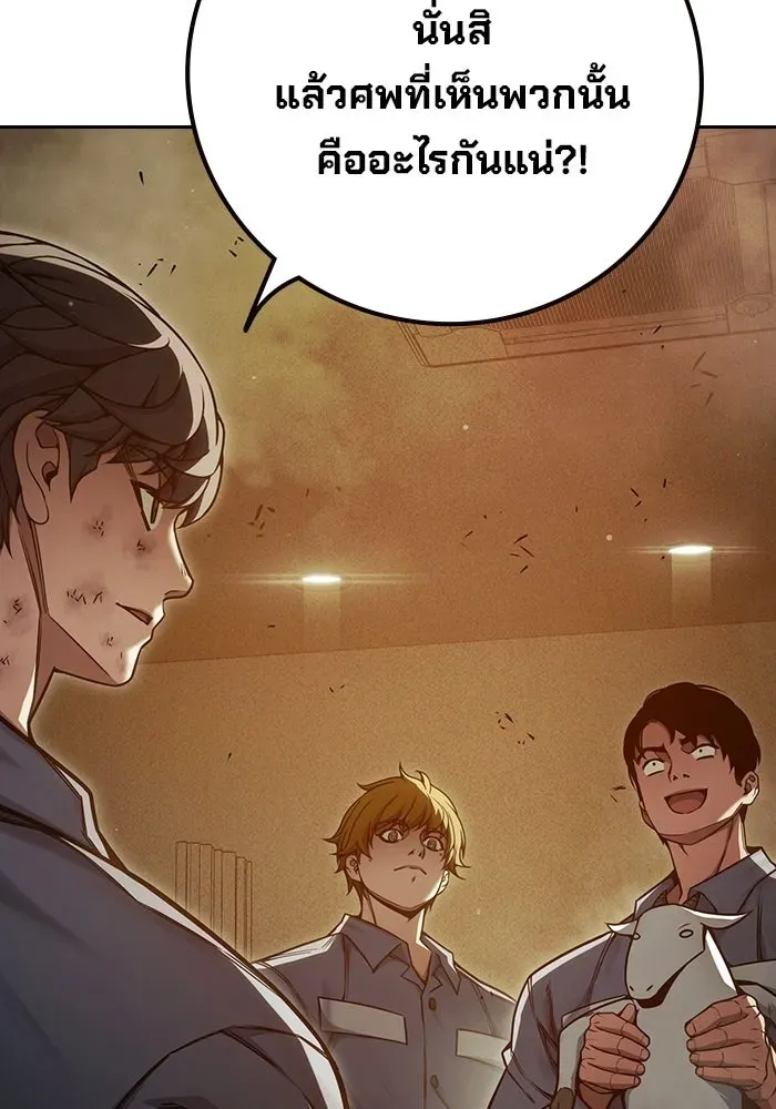 Juvenile Prison เยาวชนคนคุก ตอนที่ 99 หน้า 67