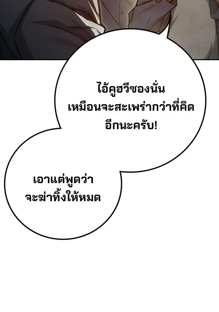 Juvenile Prison เยาวชนคนคุก ตอนที่ 99 หน้า 68
