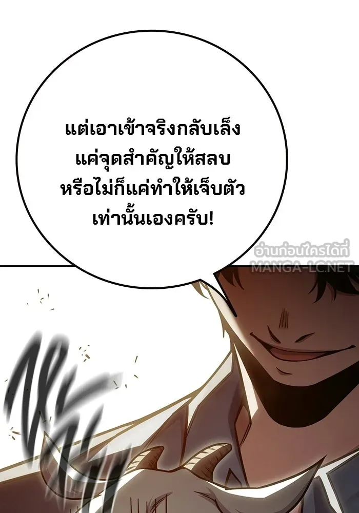 Juvenile Prison เยาวชนคนคุก ตอนที่ 99 หน้า 69