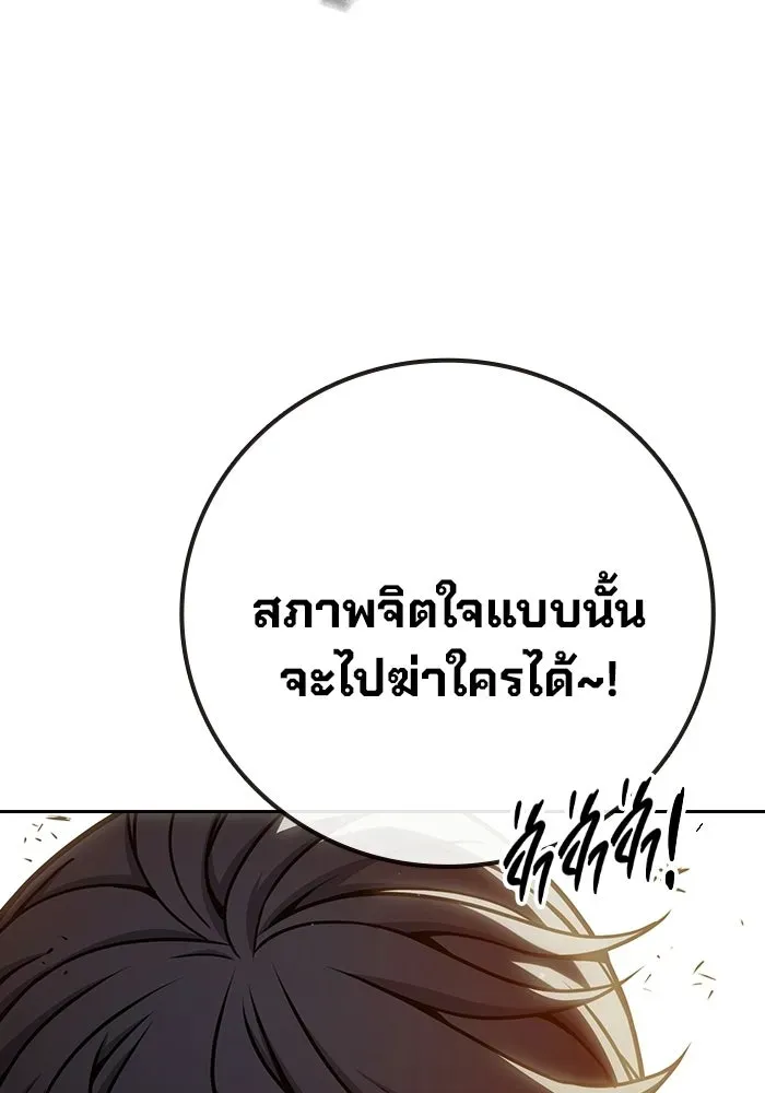 Juvenile Prison เยาวชนคนคุก ตอนที่ 99 หน้า 71