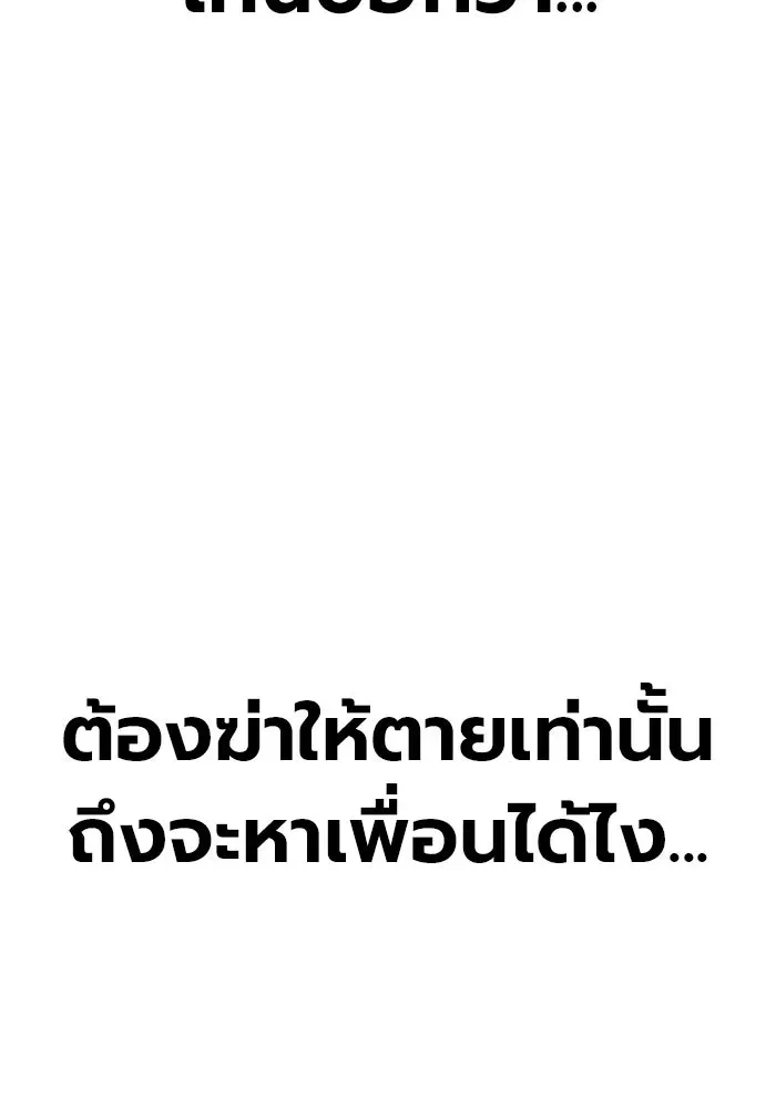 Juvenile Prison เยาวชนคนคุก ตอนที่ 99 หน้า 73