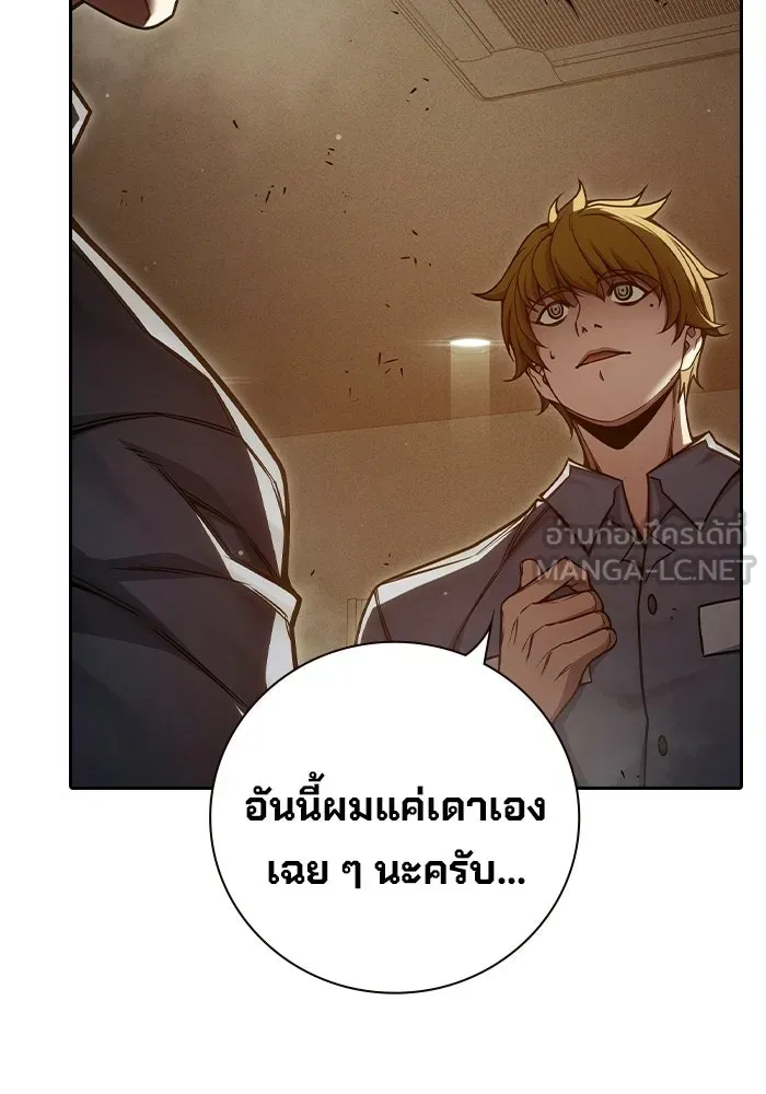 Juvenile Prison เยาวชนคนคุก ตอนที่ 99 หน้า 75