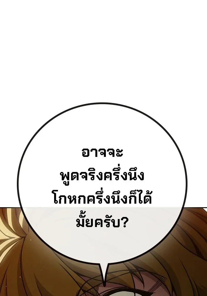 Juvenile Prison เยาวชนคนคุก ตอนที่ 99 หน้า 76