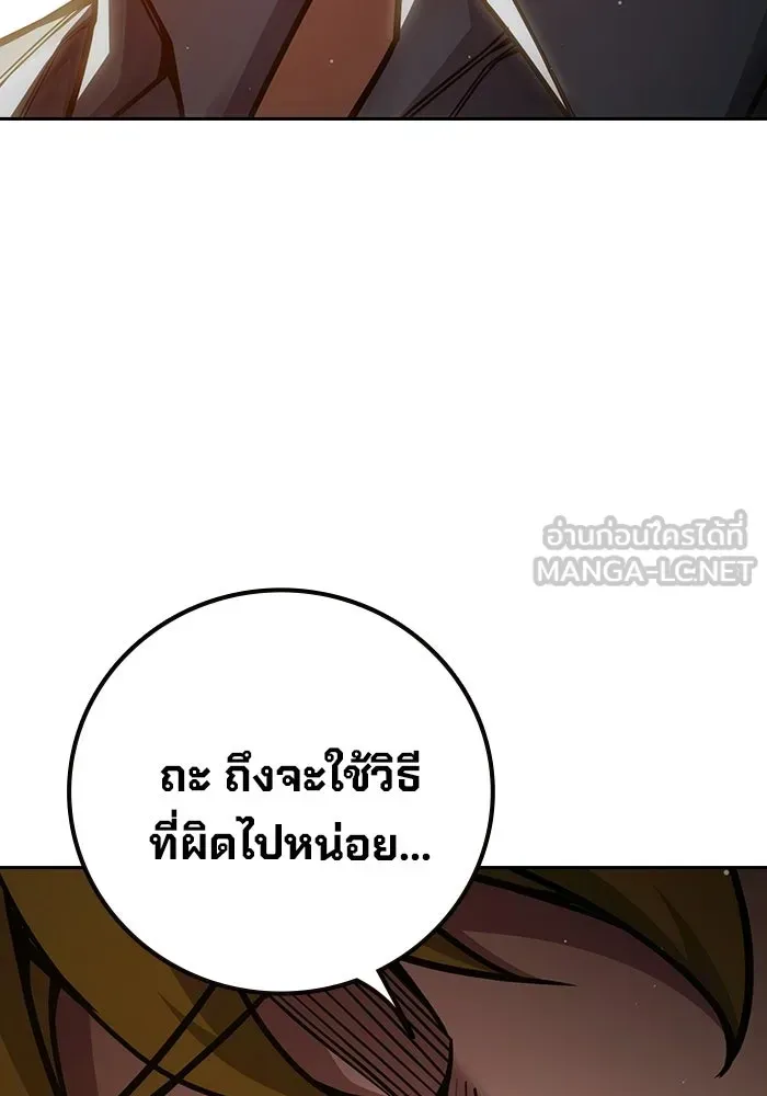 Juvenile Prison เยาวชนคนคุก ตอนที่ 99 หน้า 78