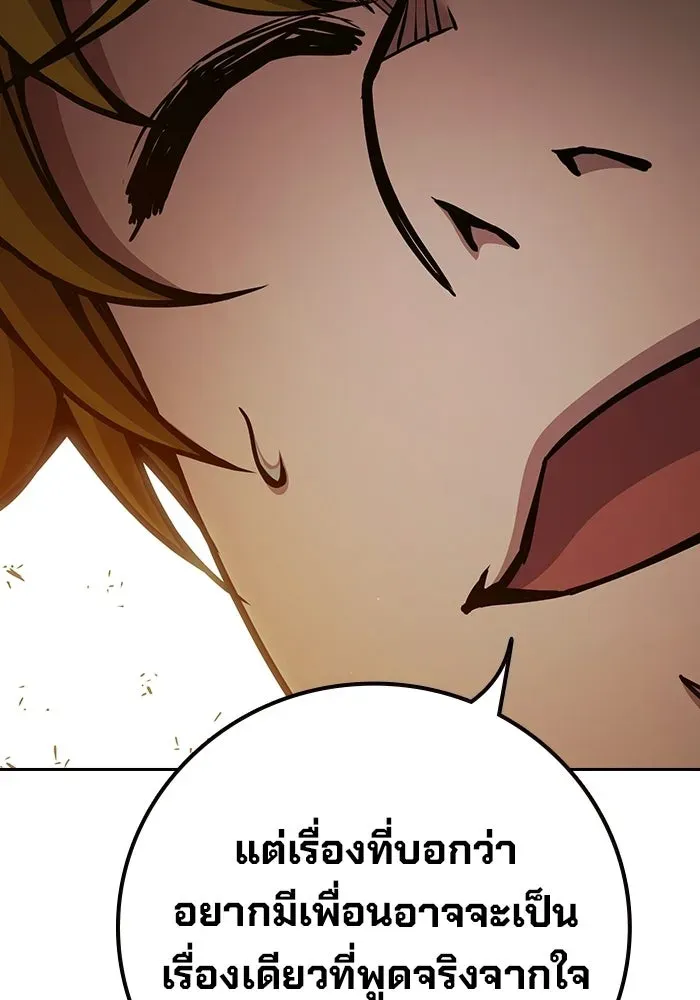 Juvenile Prison เยาวชนคนคุก ตอนที่ 99 หน้า 79