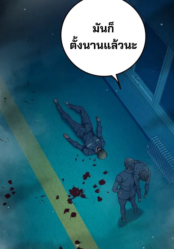 Juvenile Prison เยาวชนคนคุก ตอนที่ 99 หน้า 8