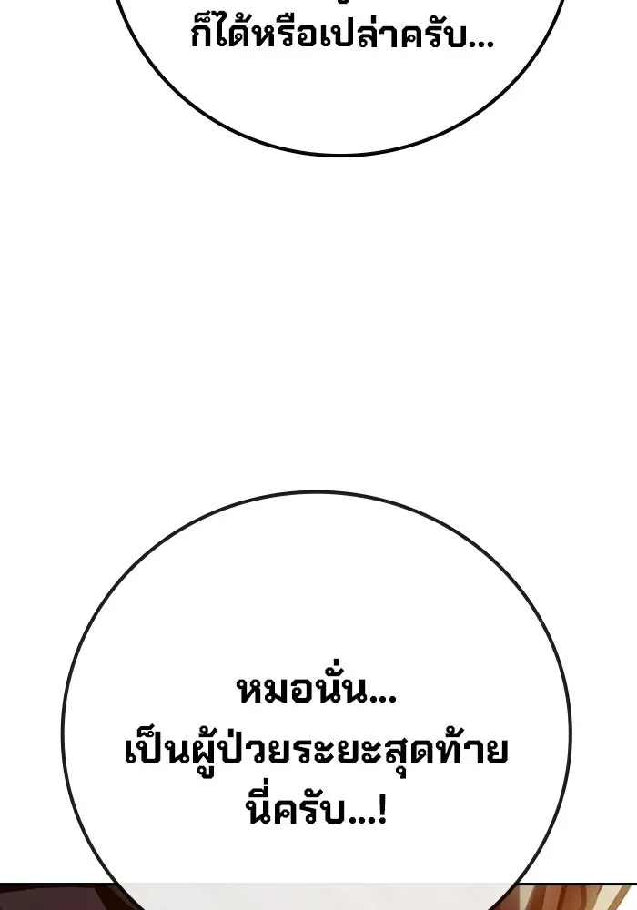 Juvenile Prison เยาวชนคนคุก ตอนที่ 99 หน้า 80