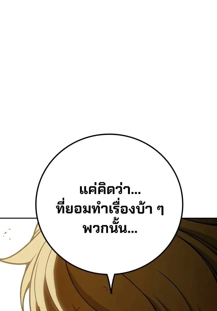 Juvenile Prison เยาวชนคนคุก ตอนที่ 99 หน้า 82