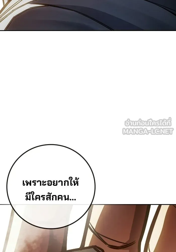 Juvenile Prison เยาวชนคนคุก ตอนที่ 99 หน้า 84