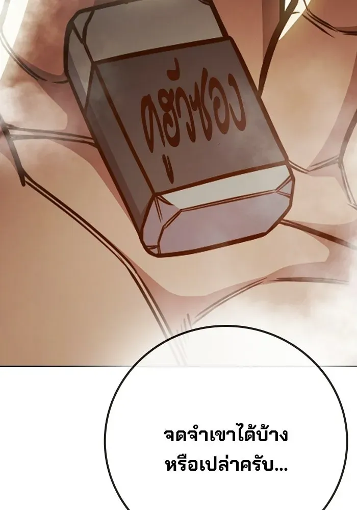 Juvenile Prison เยาวชนคนคุก ตอนที่ 99 หน้า 85