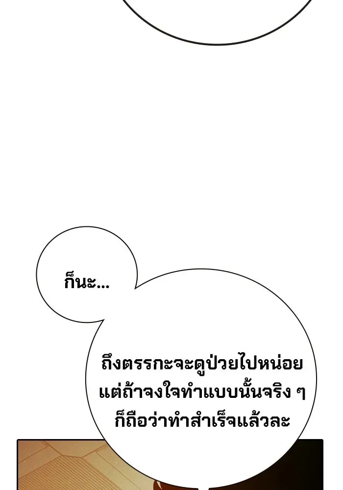 Juvenile Prison เยาวชนคนคุก ตอนที่ 99 หน้า 86
