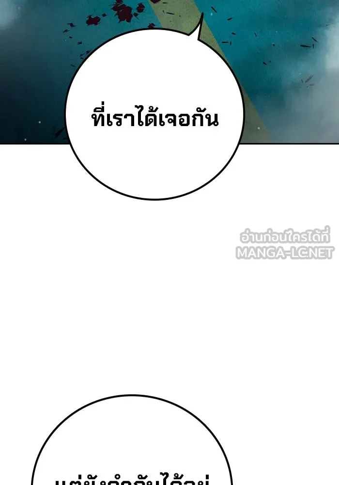 Juvenile Prison เยาวชนคนคุก ตอนที่ 99 หน้า 9