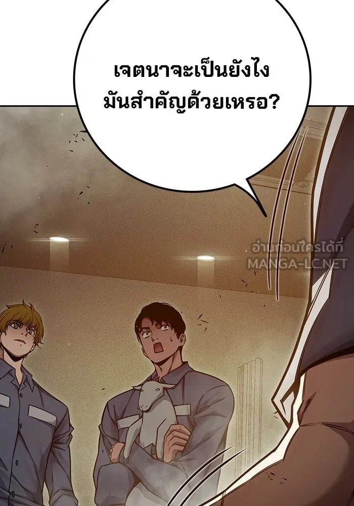 Juvenile Prison เยาวชนคนคุก ตอนที่ 99 หน้า 90