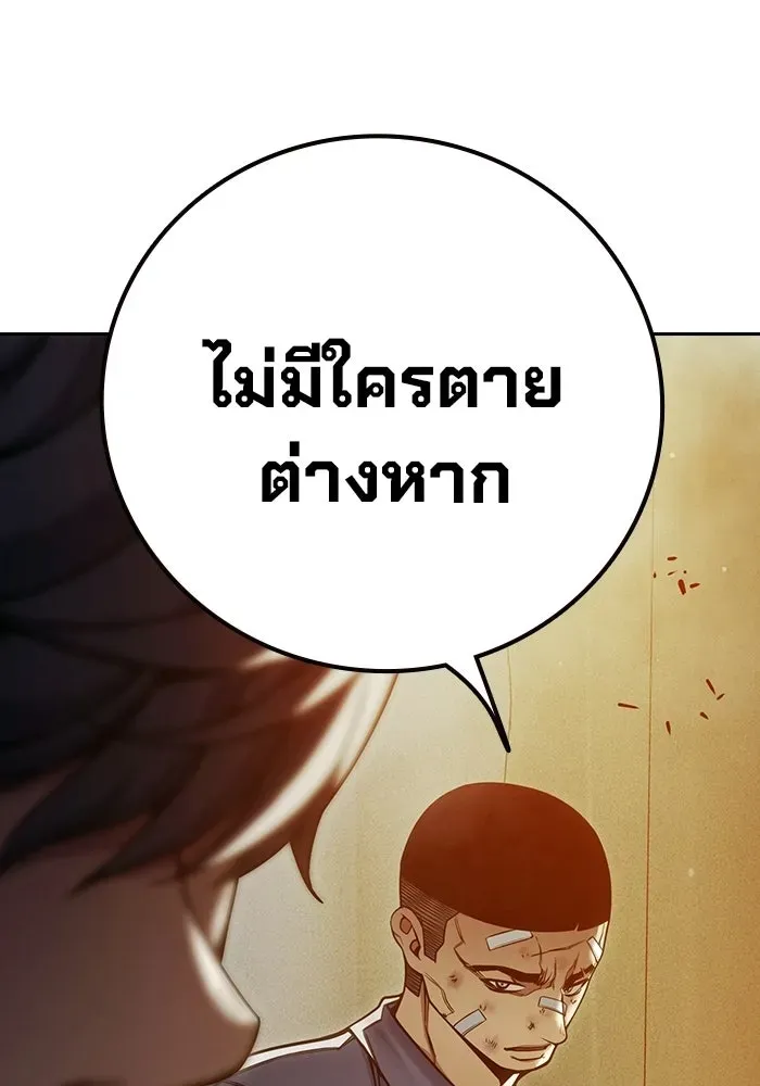 Juvenile Prison เยาวชนคนคุก ตอนที่ 99 หน้า 97
