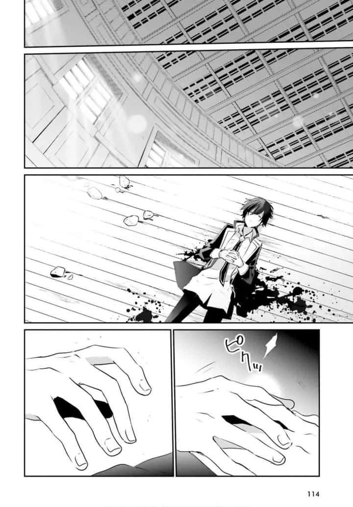 Kage no Jitsuryokusha ni Naritakute ชีวิตไม่ต้องเด่น ขอแค่เป็นเทพในเงา ตอนที่ 10.1 หน้า 16