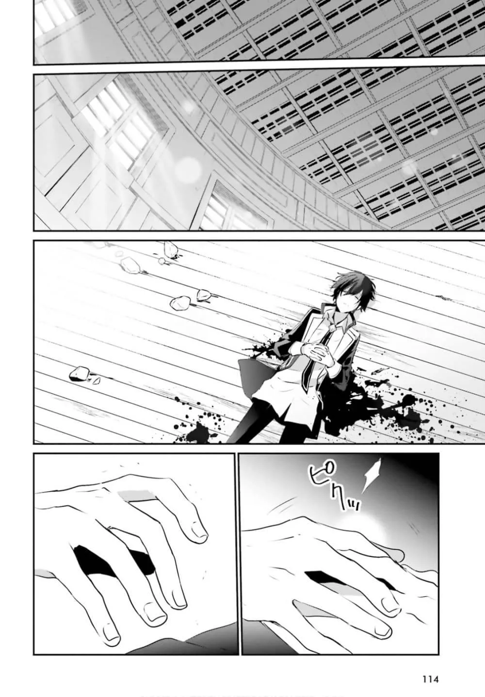 Kage no Jitsuryokusha ni Naritakute ชีวิตไม่ต้องเด่น ขอแค่เป็นเทพในเงา ตอนที่ 10 หน้า 16