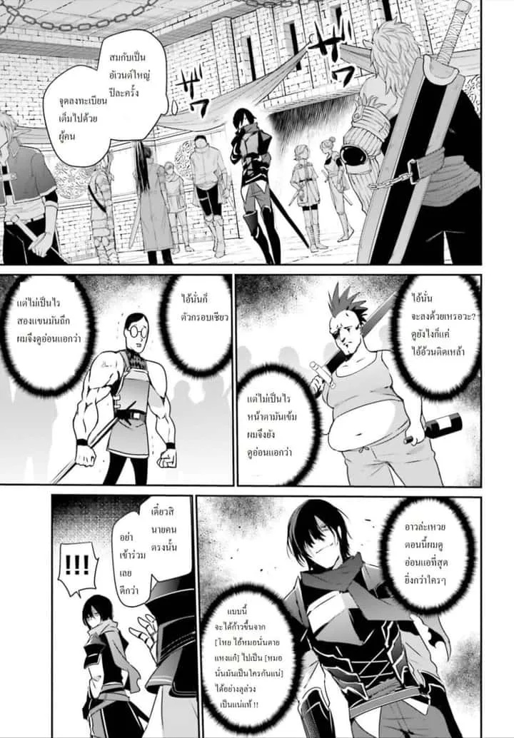 Kage no Jitsuryokusha ni Naritakute ชีวิตไม่ต้องเด่น ขอแค่เป็นเทพในเงา ตอนที่ 17 หน้า 11