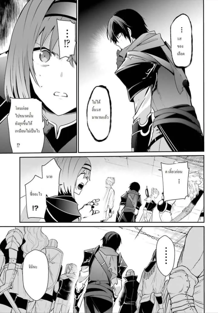 Kage no Jitsuryokusha ni Naritakute ชีวิตไม่ต้องเด่น ขอแค่เป็นเทพในเงา ตอนที่ 17 หน้า 19
