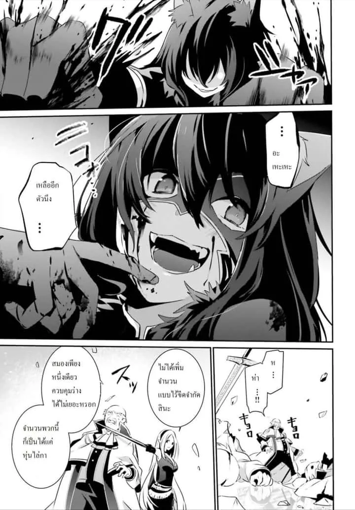 Kage no Jitsuryokusha ni Naritakute ชีวิตไม่ต้องเด่น ขอแค่เป็นเทพในเงา ตอนที่ 18 หน้า 4