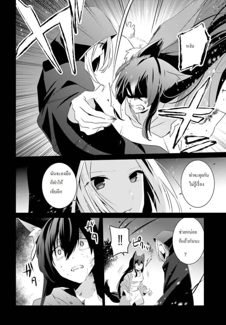 Kage no Jitsuryokusha ni Naritakute ชีวิตไม่ต้องเด่น ขอแค่เป็นเทพในเงา ตอนที่ 19 หน้า 11