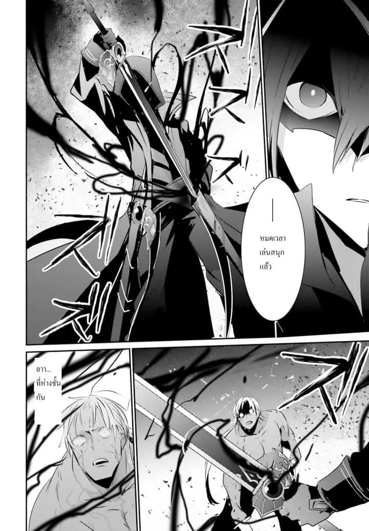 Kage no Jitsuryokusha ni Naritakute ชีวิตไม่ต้องเด่น ขอแค่เป็นเทพในเงา ตอนที่ 2 หน้า 31
