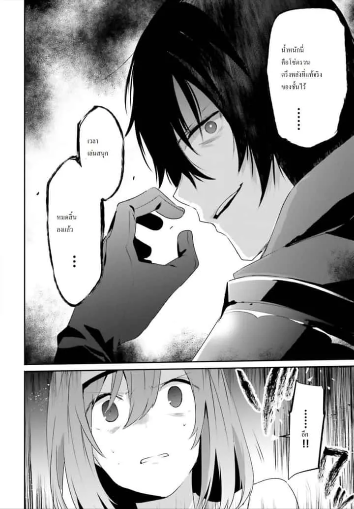 Kage no Jitsuryokusha ni Naritakute ชีวิตไม่ต้องเด่น ขอแค่เป็นเทพในเงา ตอนที่ 22 หน้า 17