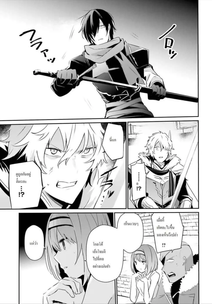 Kage no Jitsuryokusha ni Naritakute ชีวิตไม่ต้องเด่น ขอแค่เป็นเทพในเงา ตอนที่ 22 หน้า 3