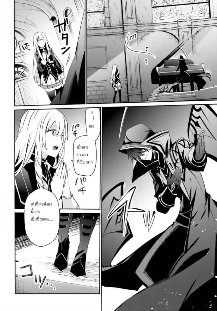 Kage no Jitsuryokusha ni Naritakute ชีวิตไม่ต้องเด่น ขอแค่เป็นเทพในเงา ตอนที่ 23 หน้า 5
