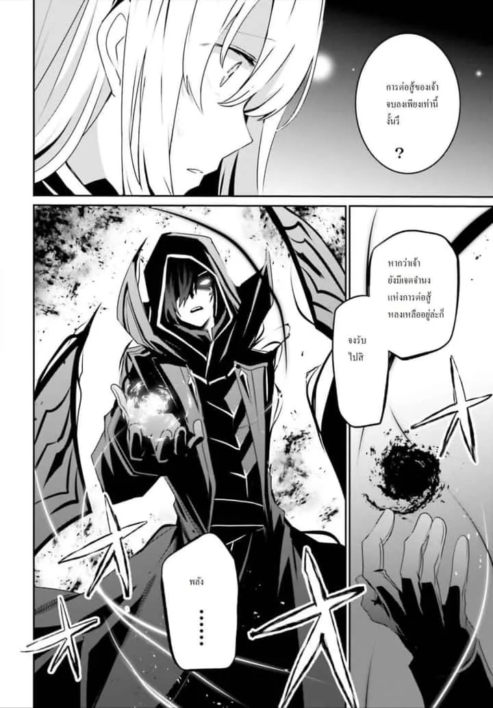 Kage no Jitsuryokusha ni Naritakute ชีวิตไม่ต้องเด่น ขอแค่เป็นเทพในเงา ตอนที่ 23 หน้า 7