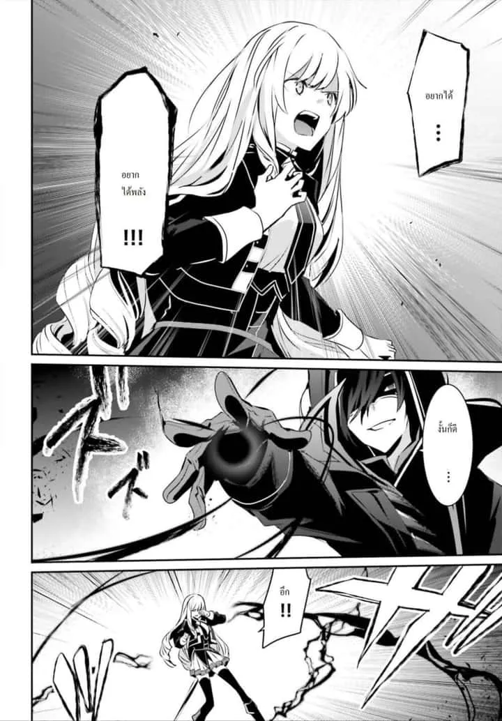 Kage no Jitsuryokusha ni Naritakute ชีวิตไม่ต้องเด่น ขอแค่เป็นเทพในเงา ตอนที่ 23 หน้า 9