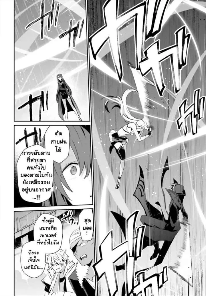 Kage no Jitsuryokusha ni Naritakute ชีวิตไม่ต้องเด่น ขอแค่เป็นเทพในเงา ตอนที่ 26 หน้า 15