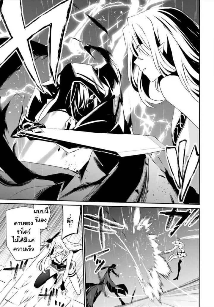 Kage no Jitsuryokusha ni Naritakute ชีวิตไม่ต้องเด่น ขอแค่เป็นเทพในเงา ตอนที่ 26 หน้า 18