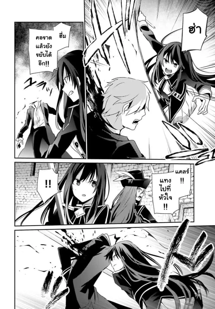 Kage no Jitsuryokusha ni Naritakute ชีวิตไม่ต้องเด่น ขอแค่เป็นเทพในเงา ตอนที่ 29 หน้า 25