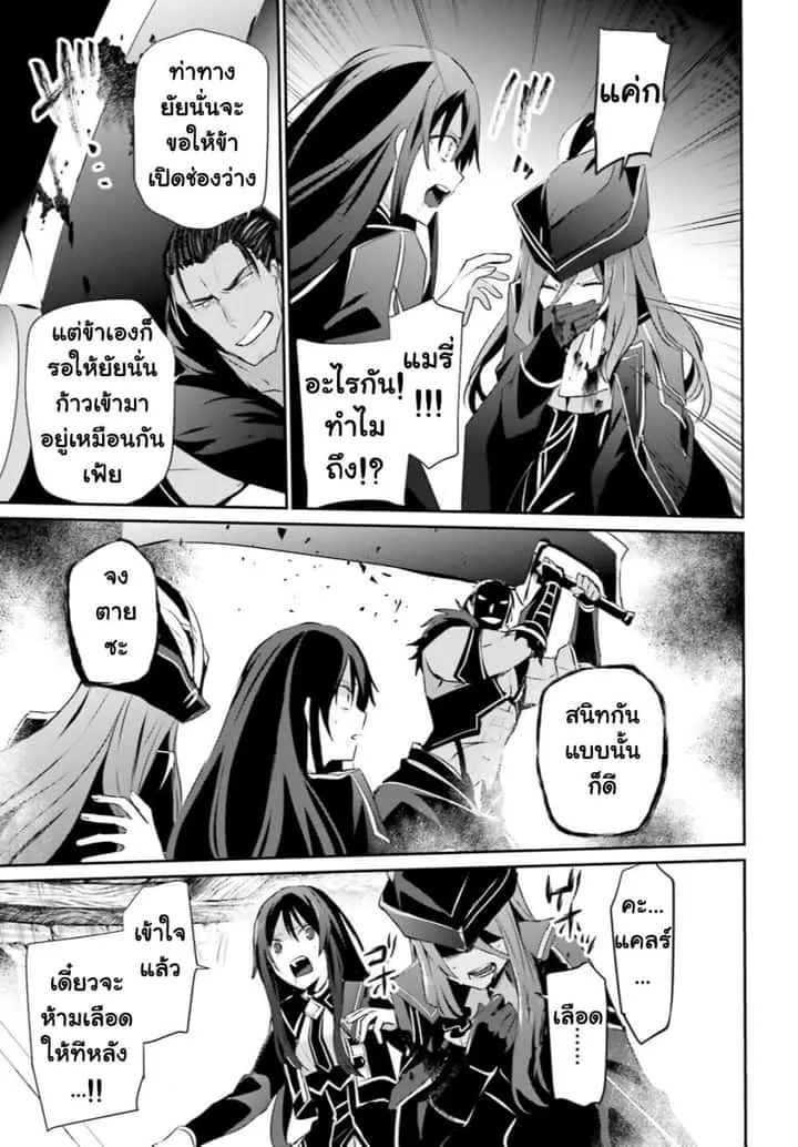Kage no Jitsuryokusha ni Naritakute ชีวิตไม่ต้องเด่น ขอแค่เป็นเทพในเงา ตอนที่ 30 หน้า 12