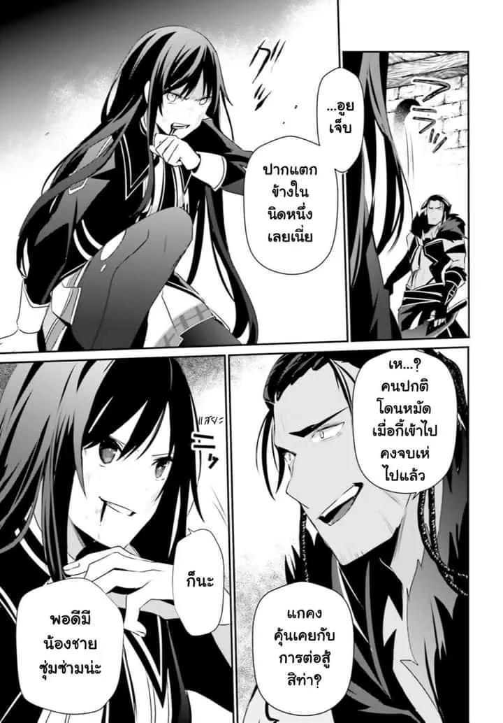Kage no Jitsuryokusha ni Naritakute ชีวิตไม่ต้องเด่น ขอแค่เป็นเทพในเงา ตอนที่ 30 หน้า 8