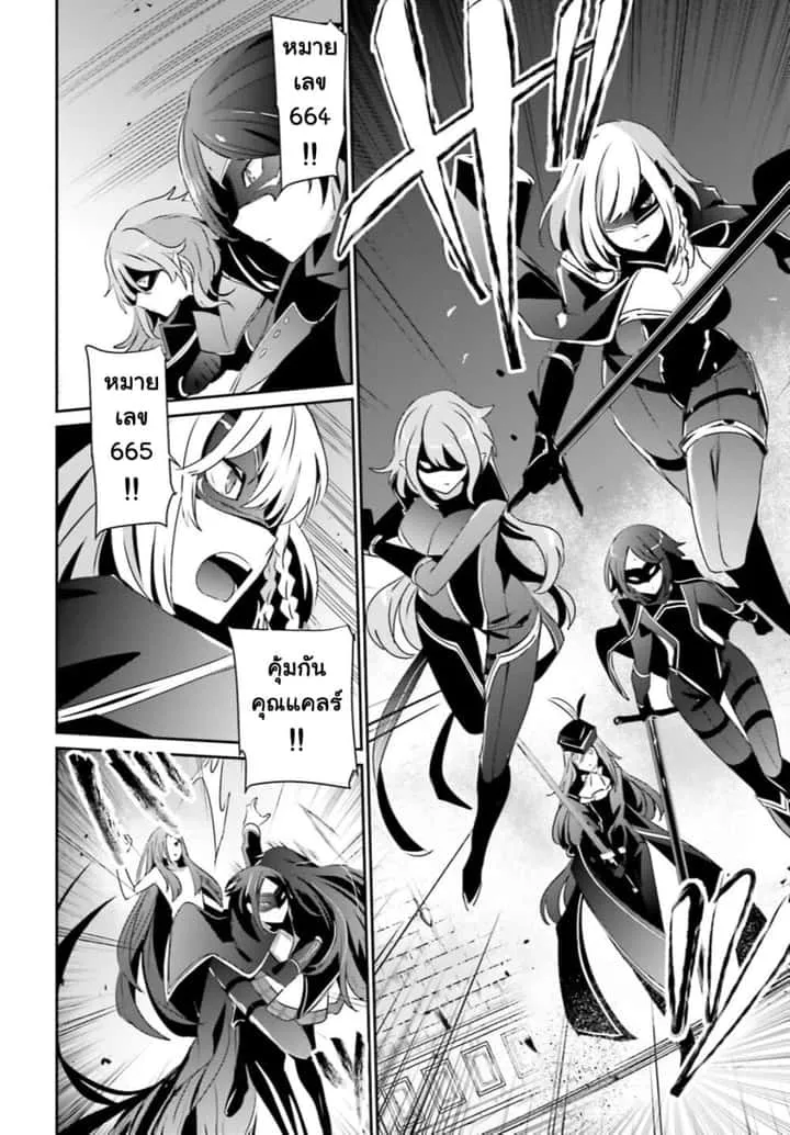 Kage no Jitsuryokusha ni Naritakute ชีวิตไม่ต้องเด่น ขอแค่เป็นเทพในเงา ตอนที่ 31 หน้า 10