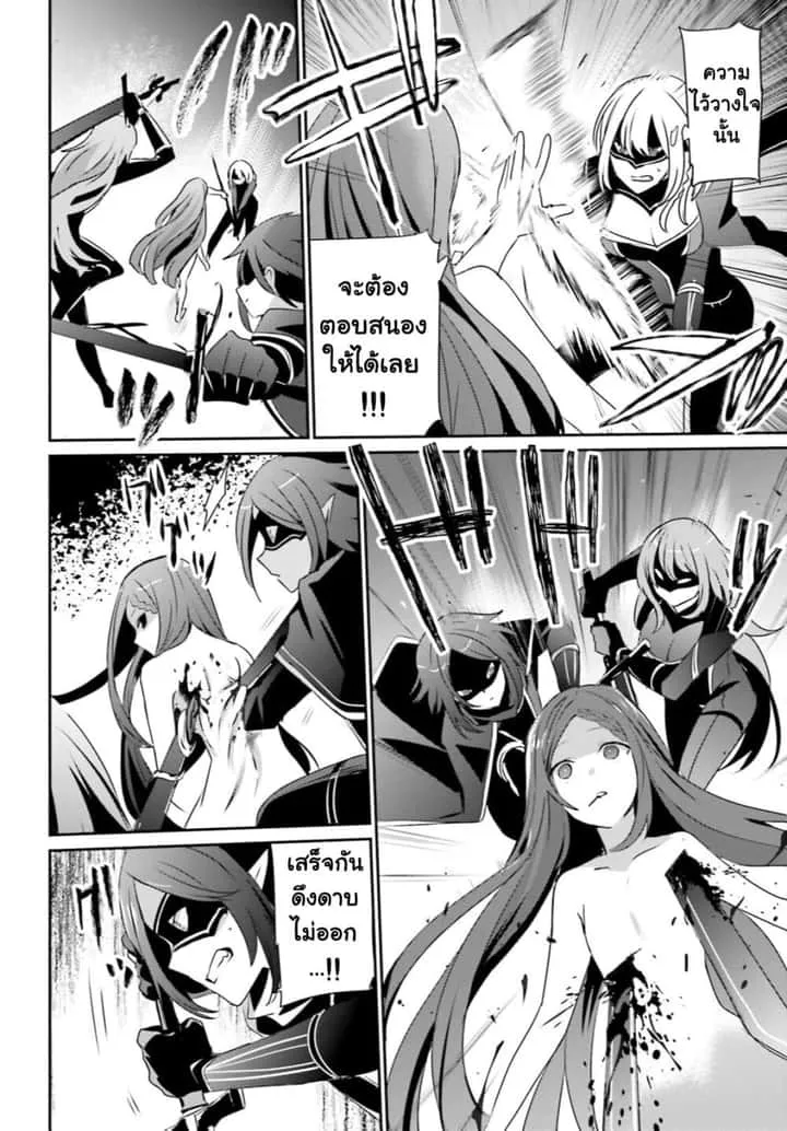 Kage no Jitsuryokusha ni Naritakute ชีวิตไม่ต้องเด่น ขอแค่เป็นเทพในเงา ตอนที่ 31 หน้า 12