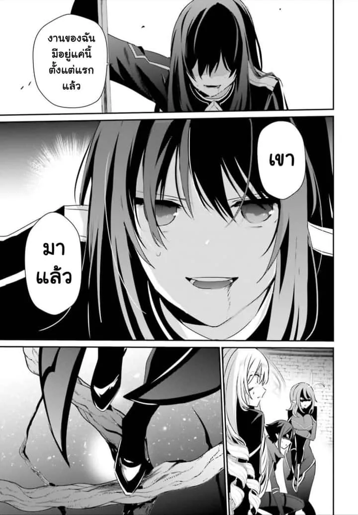 Kage no Jitsuryokusha ni Naritakute ชีวิตไม่ต้องเด่น ขอแค่เป็นเทพในเงา ตอนที่ 32 หน้า 11