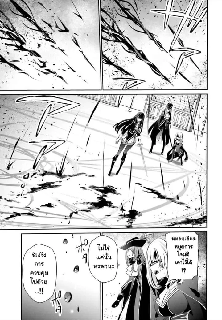 Kage no Jitsuryokusha ni Naritakute ชีวิตไม่ต้องเด่น ขอแค่เป็นเทพในเงา ตอนที่ 32 หน้า 3