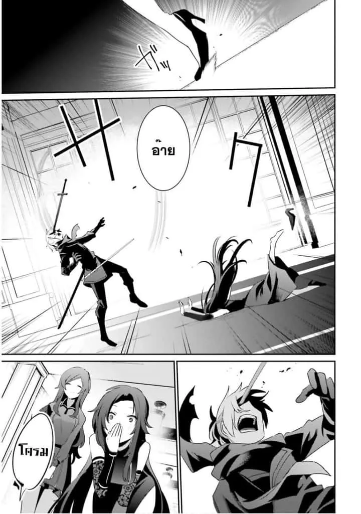 Kage no Jitsuryokusha ni Naritakute ชีวิตไม่ต้องเด่น ขอแค่เป็นเทพในเงา ตอนที่ 35 หน้า 33