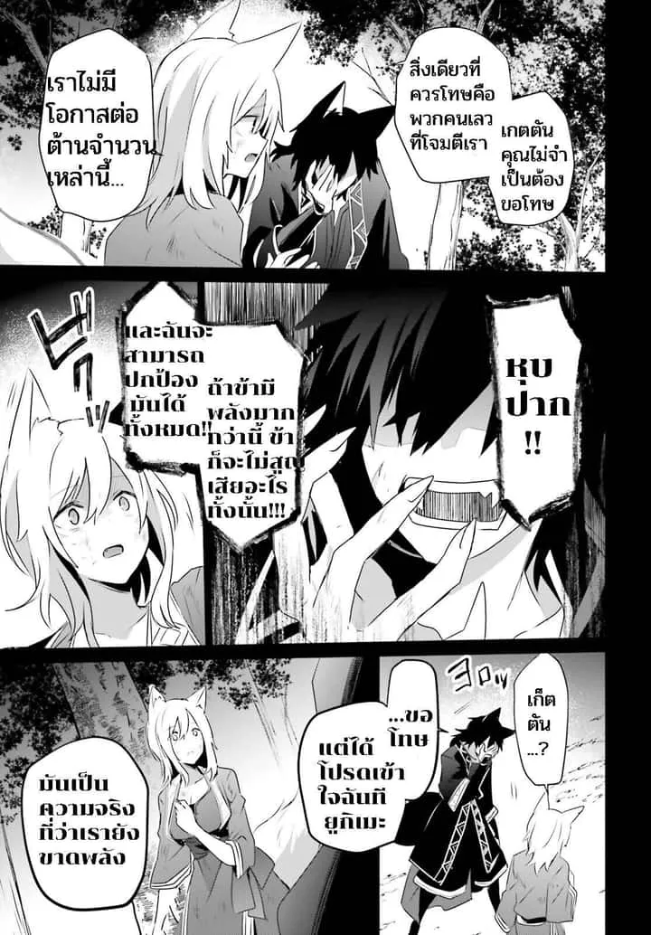 Kage no Jitsuryokusha ni Naritakute ชีวิตไม่ต้องเด่น ขอแค่เป็นเทพในเงา ตอนที่ 38 หน้า 23