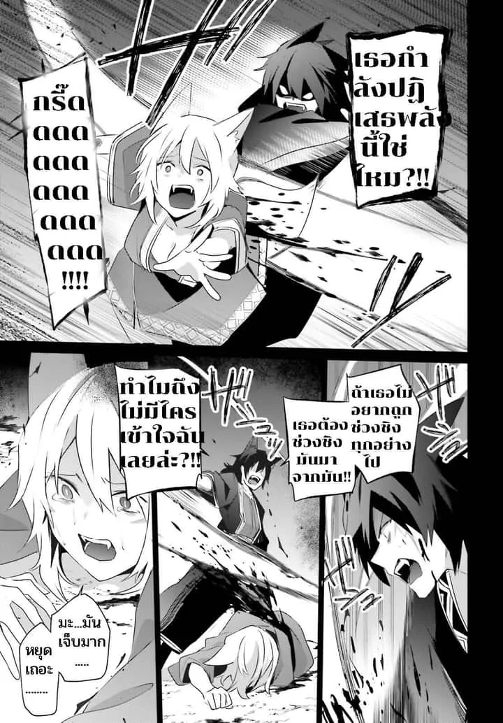 Kage no Jitsuryokusha ni Naritakute ชีวิตไม่ต้องเด่น ขอแค่เป็นเทพในเงา ตอนที่ 38 หน้า 27