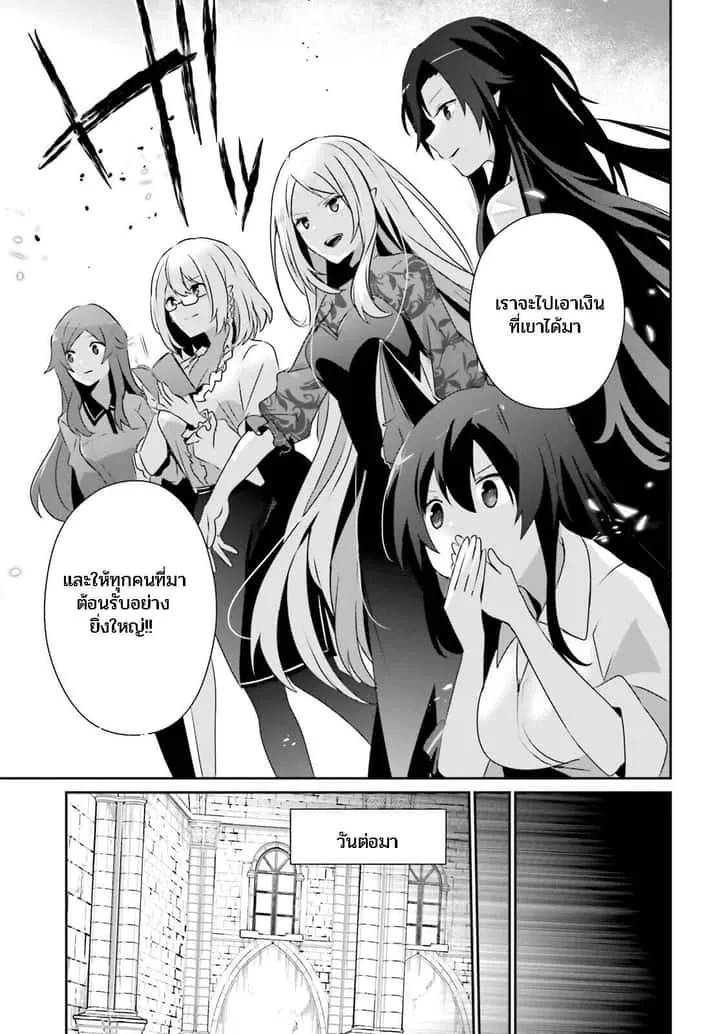 Kage no Jitsuryokusha ni Naritakute ชีวิตไม่ต้องเด่น ขอแค่เป็นเทพในเงา ตอนที่ 39 หน้า 9