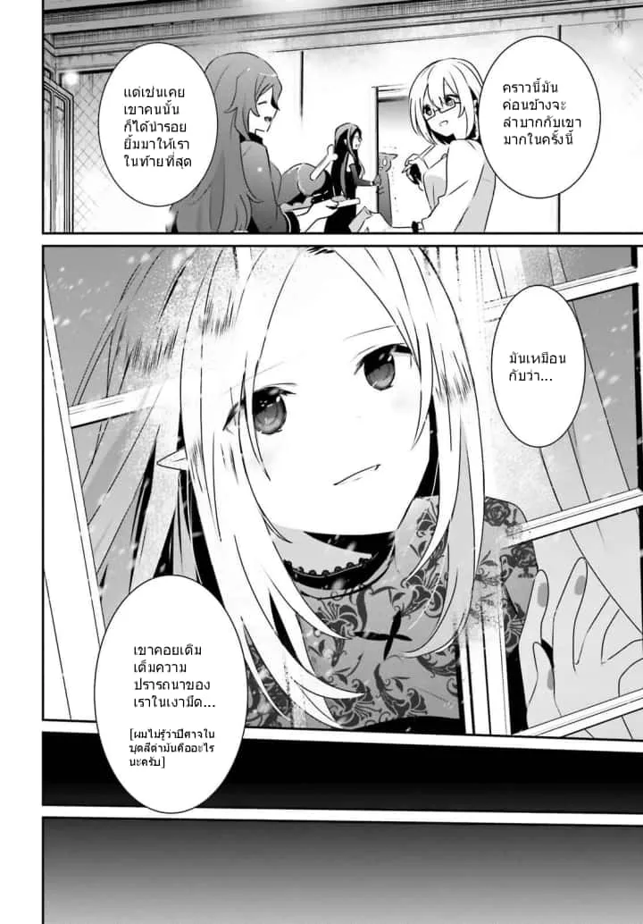 Kage no Jitsuryokusha ni Naritakute ชีวิตไม่ต้องเด่น ขอแค่เป็นเทพในเงา ตอนที่ 40 หน้า 22