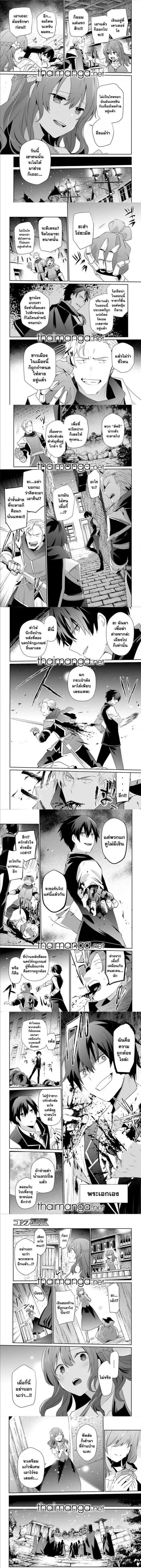 Kage no Jitsuryokusha ni Naritakute ชีวิตไม่ต้องเด่น ขอแค่เป็นเทพในเงา ตอนที่ 41 หน้า 2