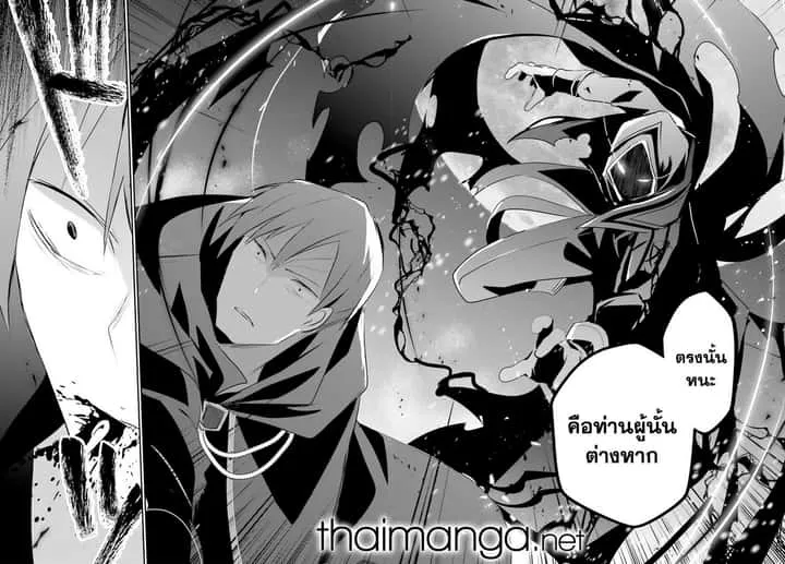 Kage no Jitsuryokusha ni Naritakute ชีวิตไม่ต้องเด่น ขอแค่เป็นเทพในเงา ตอนที่ 41 หน้า 5