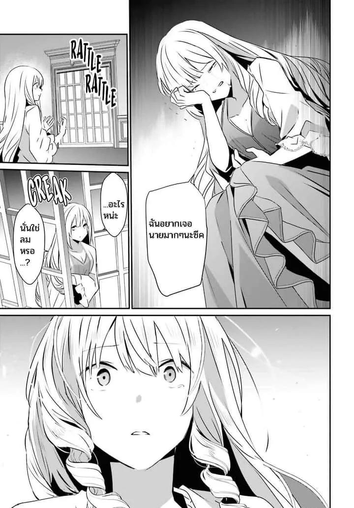 Kage no Jitsuryokusha ni Naritakute ชีวิตไม่ต้องเด่น ขอแค่เป็นเทพในเงา ตอนที่ 42 หน้า 31