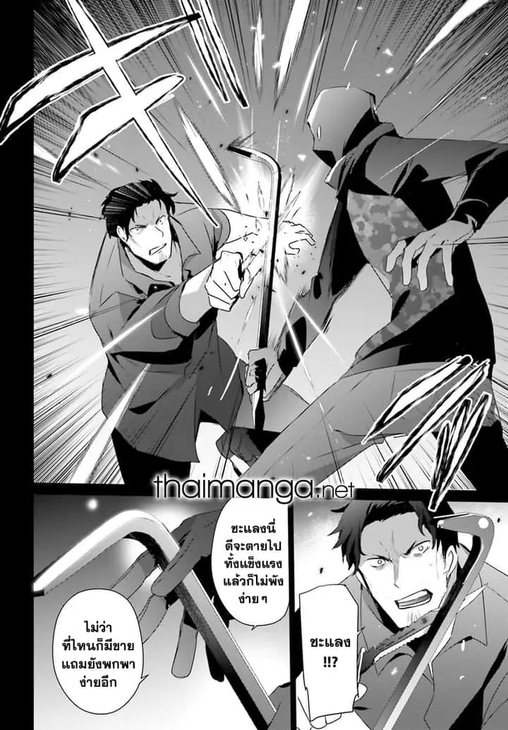Kage no Jitsuryokusha ni Naritakute ชีวิตไม่ต้องเด่น ขอแค่เป็นเทพในเงา ตอนที่ 47 หน้า 14
